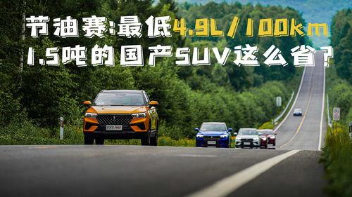 国产汽油最新视频,揭秘最新视频中的亮点与突破