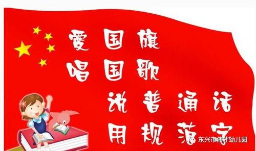 国产普通话少爱视频,探索本土语言魅力与情感共鸣