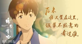 国产青春动画视频,国产青春动画视频魅力绽放