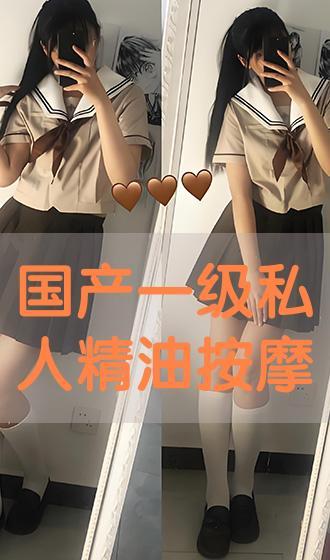 国产全身按摩视频在线看,揭秘国产全身按摩视频在线观看之旅