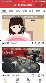 国产导航视频搞笑版免费,笑料百出，导航也能这么欢乐