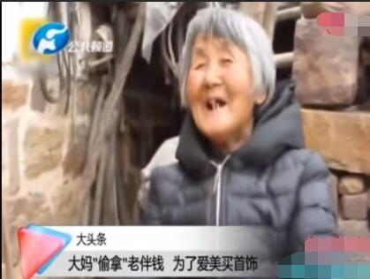 国产老头老太的视频国语