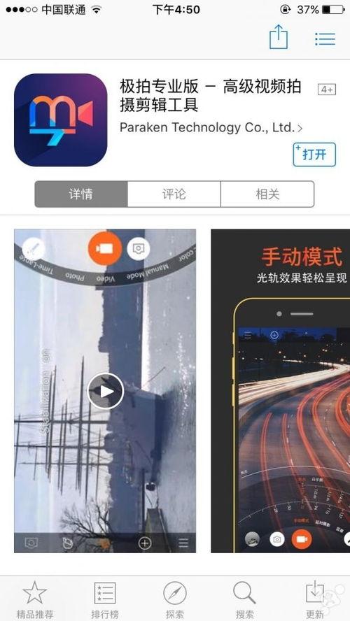 国产高端拍照视频