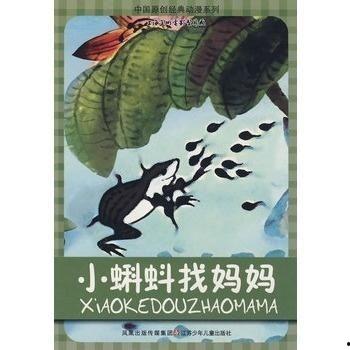 小蝌蚪视频网站动漫国产,小蝌蚪视频网站动漫国独家推荐