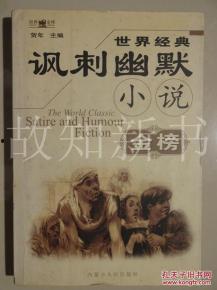 国产经典讽刺视频合集,国产经典讽刺视频合集大盘点