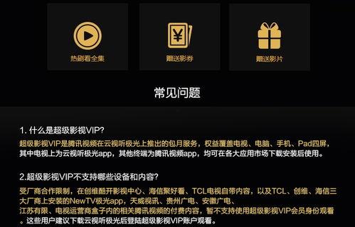 午夜视频在线国产vlp会员4,揭秘国产VLP会员4的独家魅力