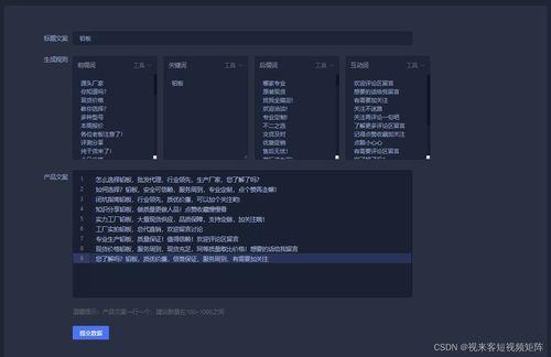 国产ai生成短视频网站,引领内容创作新潮流