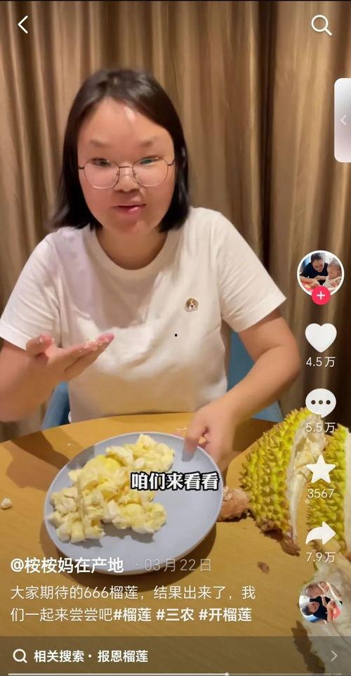 榴莲现在有国产了吗视频